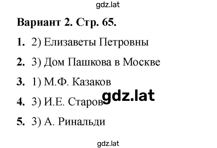 Решение задания № Вариант 2 — страница 1