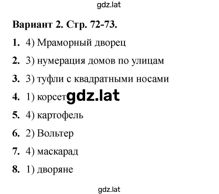 Решение задания № Вариант 2 — страница 1