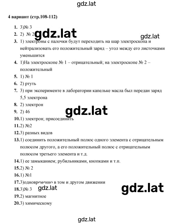 Решение задания № 4 — страница 1
