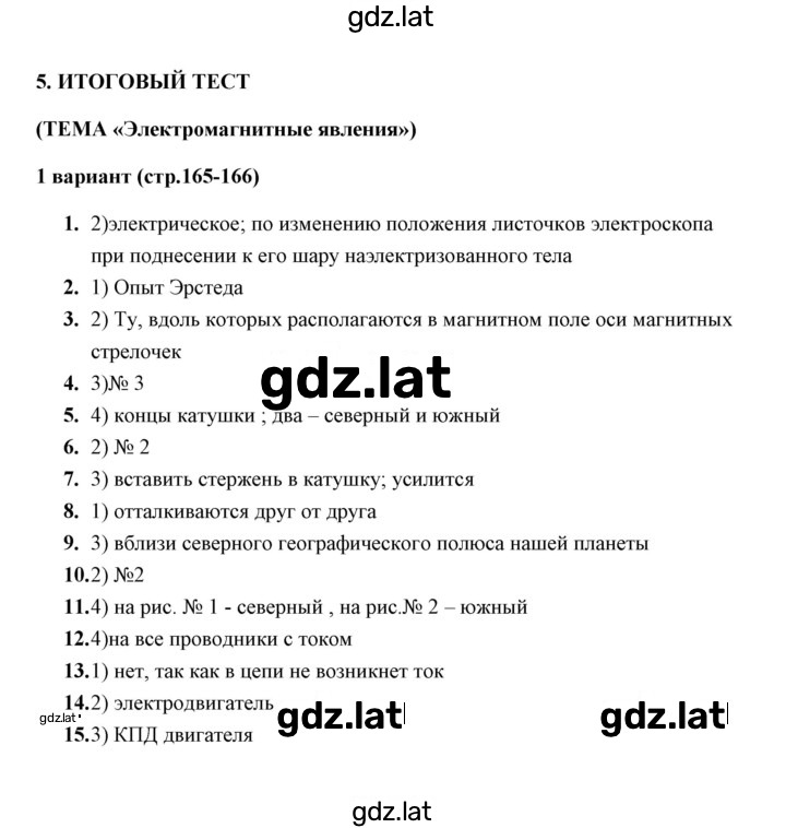 Решение задания № 1 — страница 1