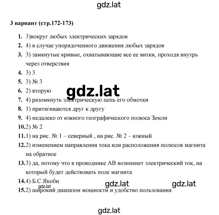 Решение задания № 3 — страница 1