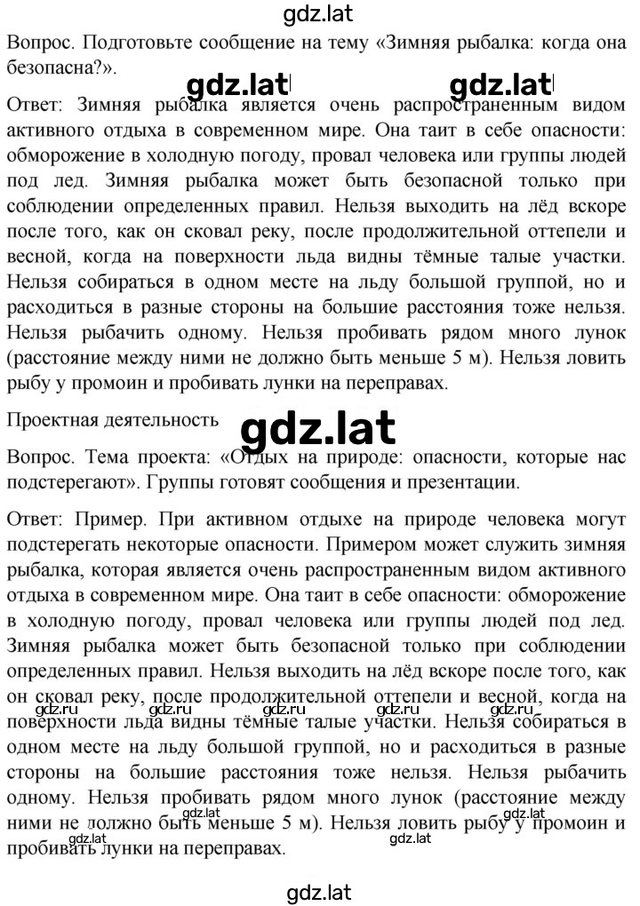 Решение задания № 116 — страница 2