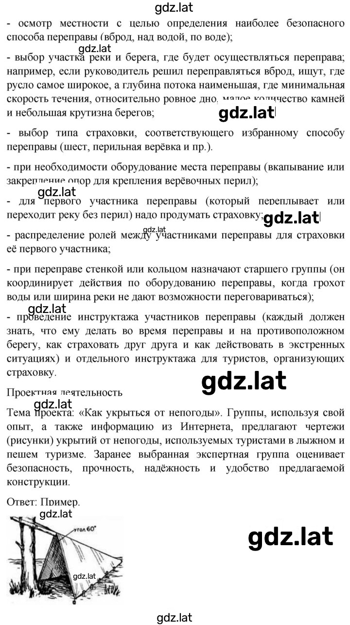 Решение задания № 164 — страница 2