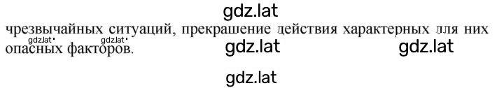 Решение задания № 202 — страница 2