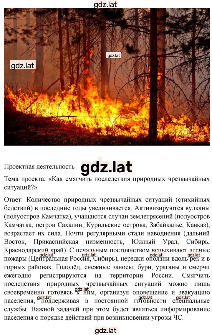 Решение задания № 208 — страница 2