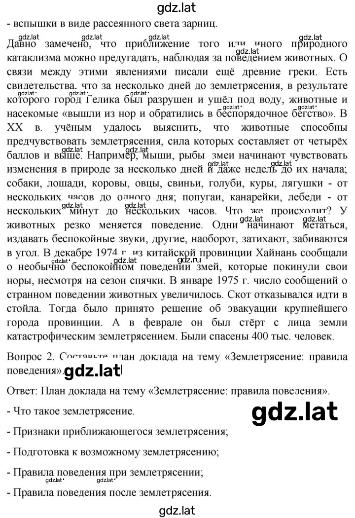 Решение задания № 213 — страница 2