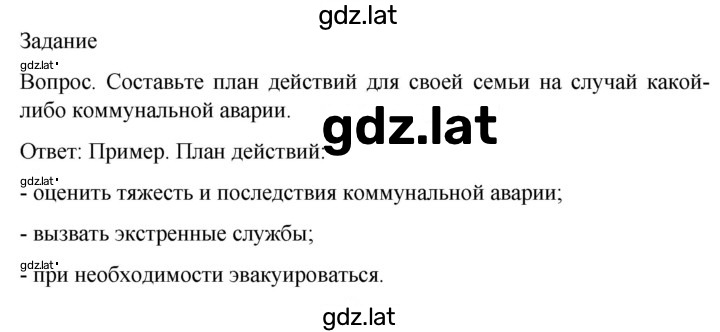 Решение задания № 237 — страница 2
