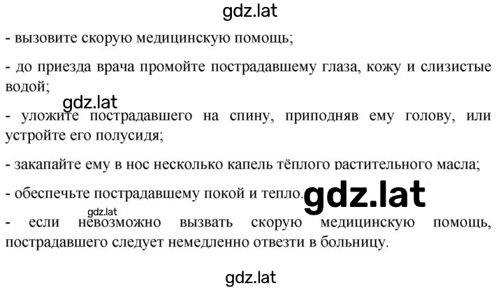 Решение задания № 238 — страница 2