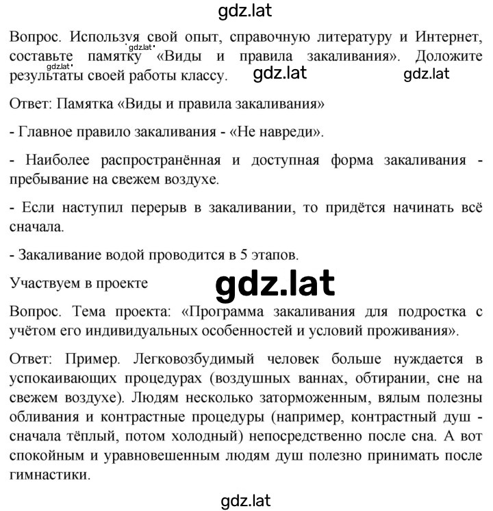 Решение задания № 24 — страница 2