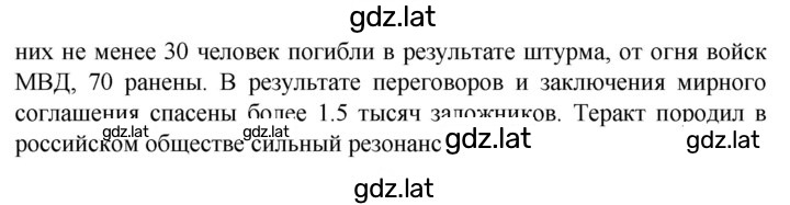Решение задания № 247 — страница 2