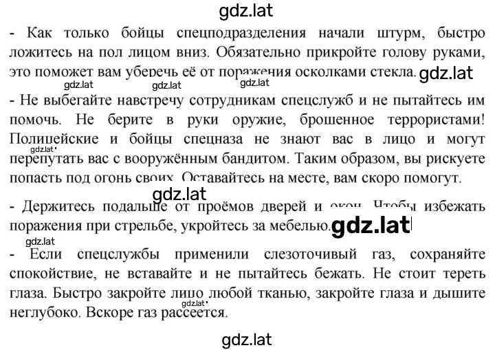 Решение задания № 254 — страница 2