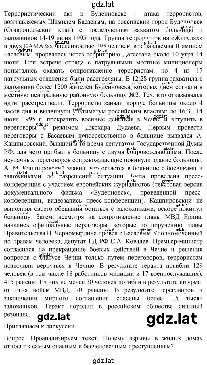 Решение задания № 255 — страница 2