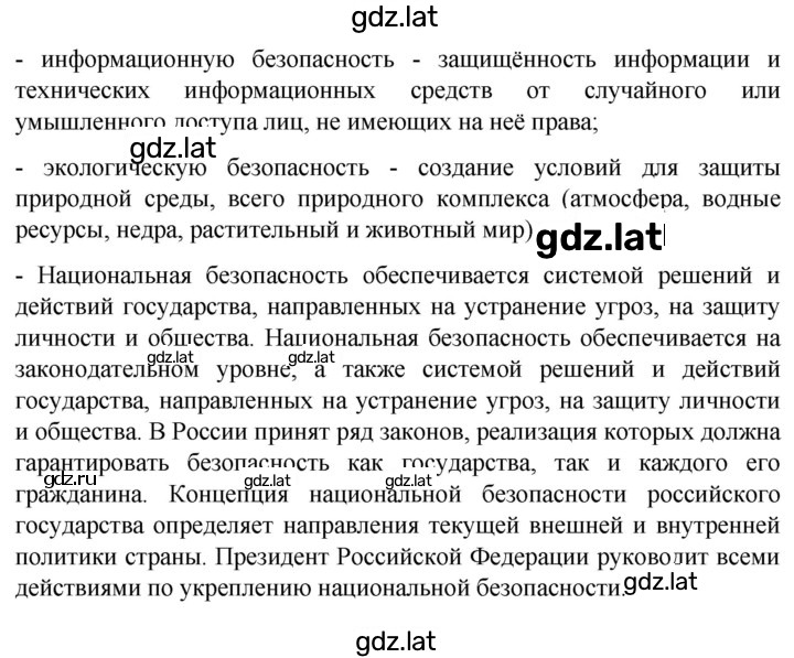 Решение задания № 265 — страница 2