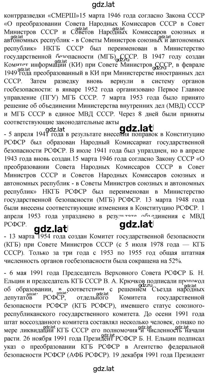 Решение задания № 267 — страница 2