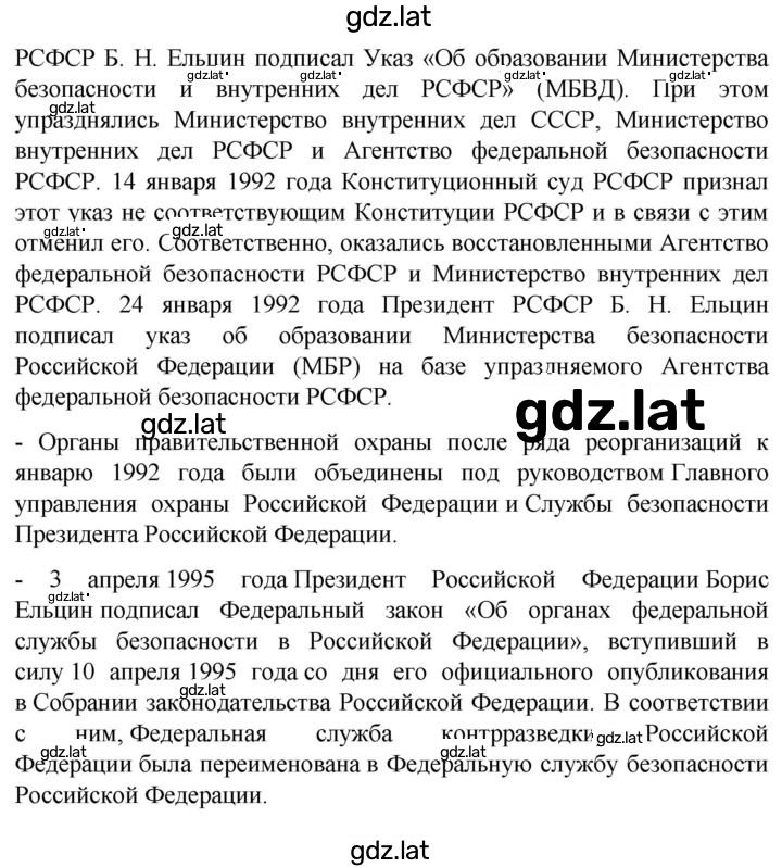 Решение задания № 267 — страница 3