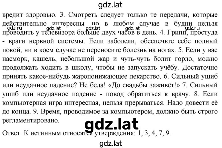 Решение задания № 43 — страница 2