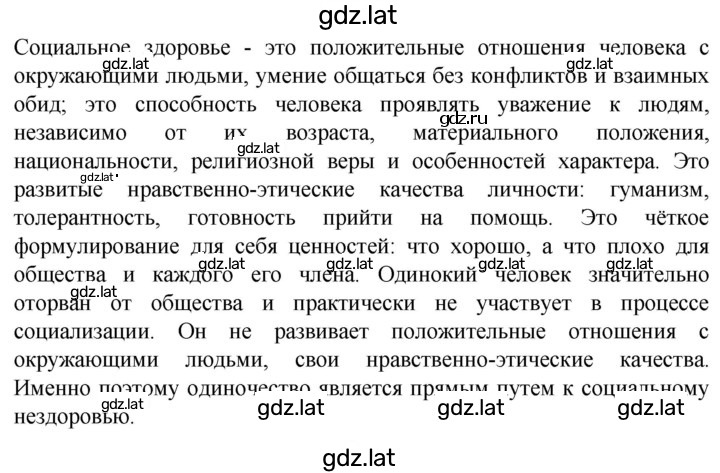 Решение задания № 50 — страница 2