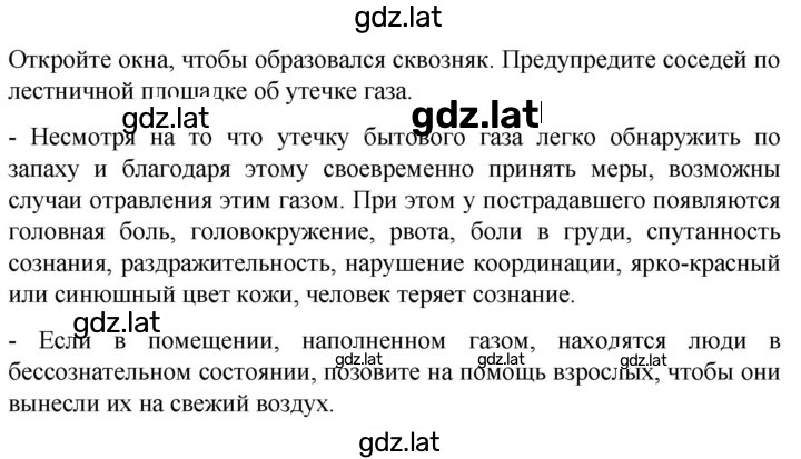 Решение задания № 67 — страница 2