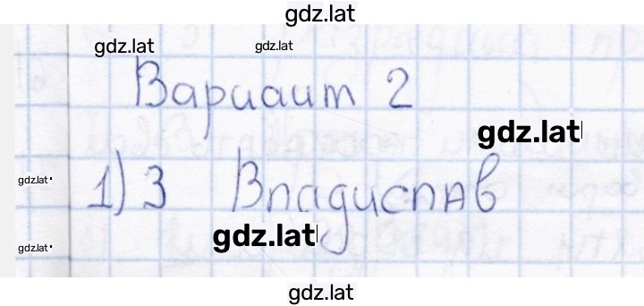 Решение задания № 2 — страница 1