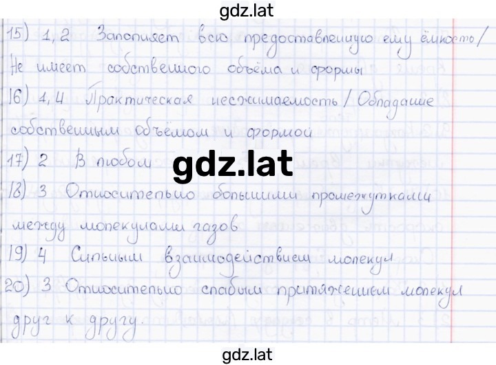 Решение задания № 28 — страница 1