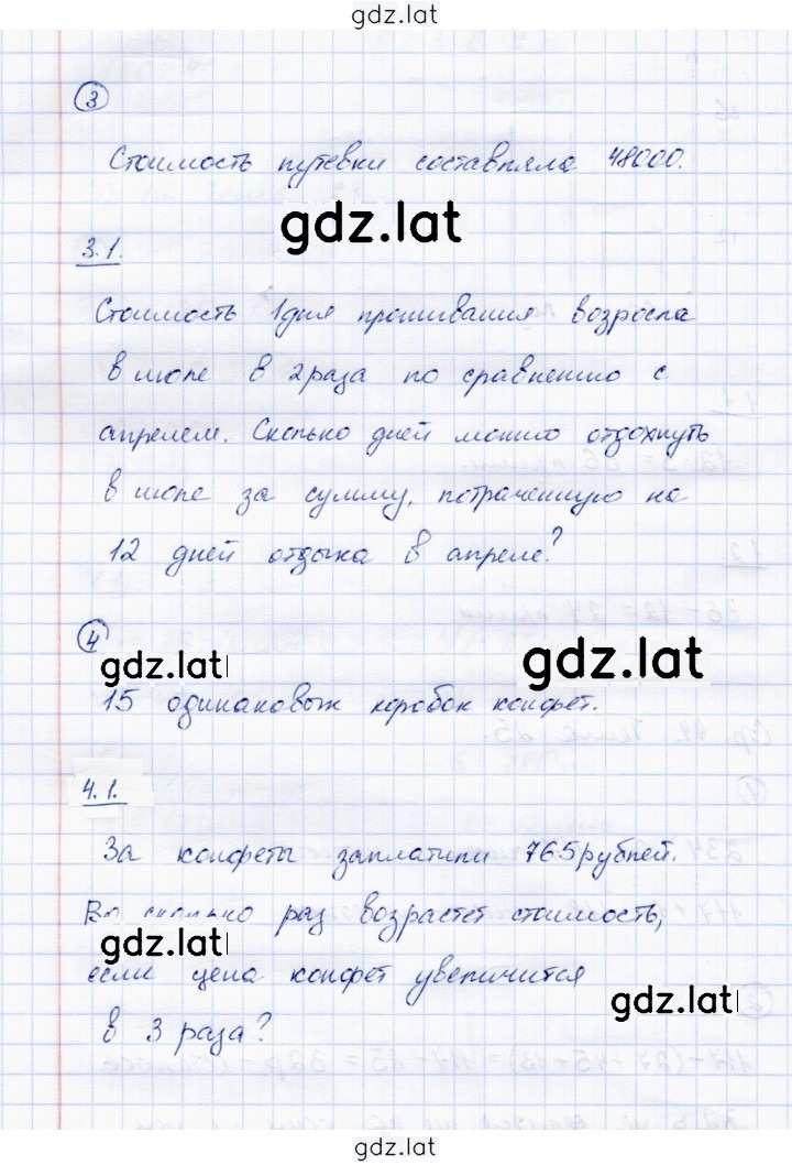 Решение задания № 45 — страница 1