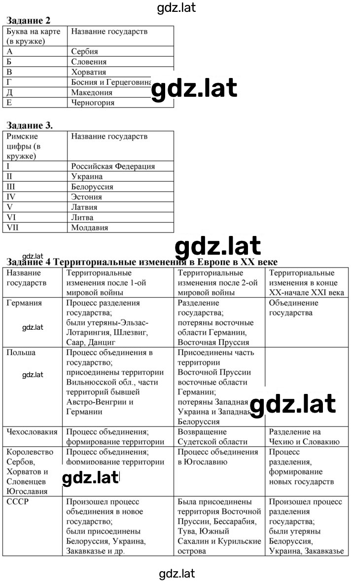Решение задания № Тема 3 — страница 2