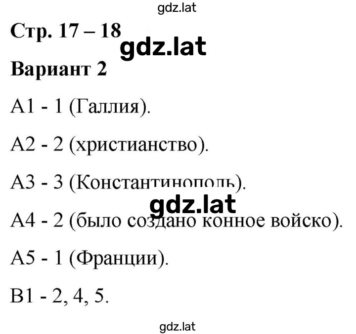 Решение задания № 17-18 — страница 1