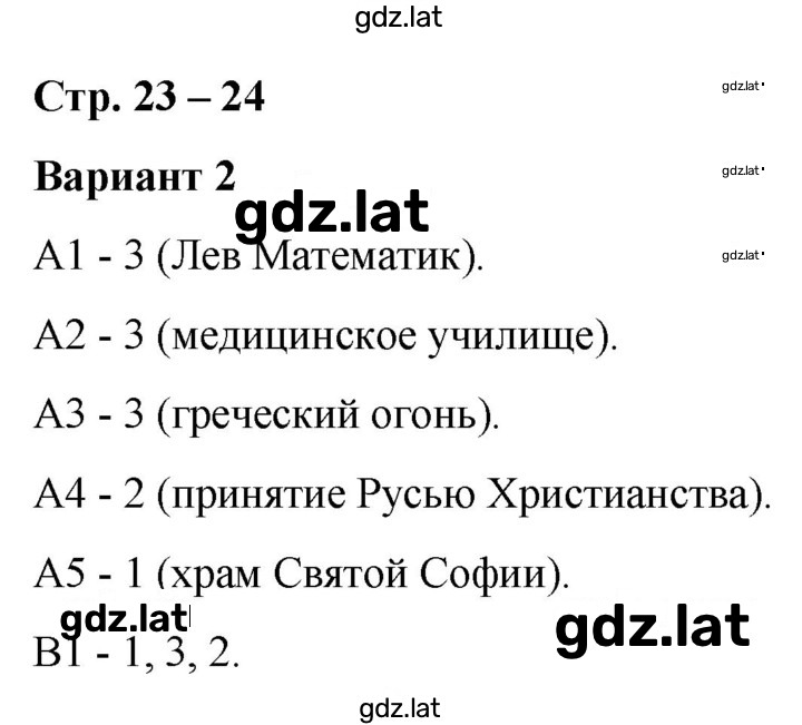 Решение задания № 23-24 — страница 1