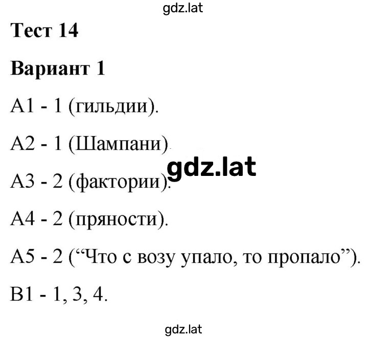 Решение задания № 41 — страница 1