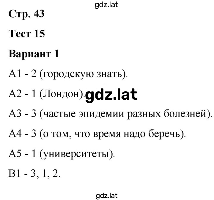 Решение задания № 43 — страница 1