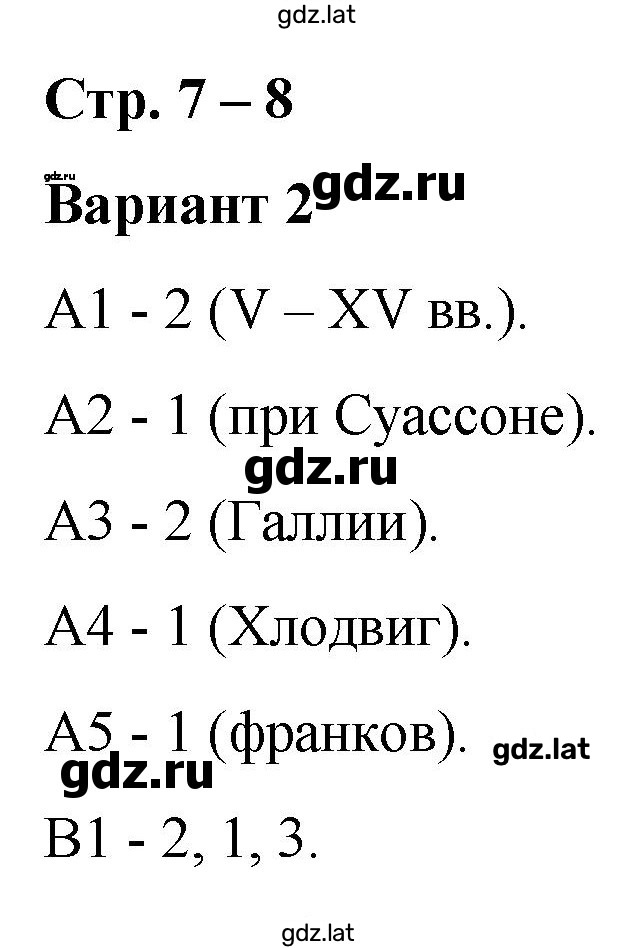 Решение задания № 7-8 — страница 1