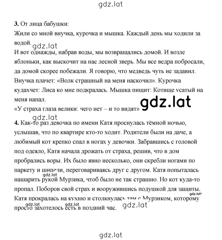 Решение задания № 20 — страница 2