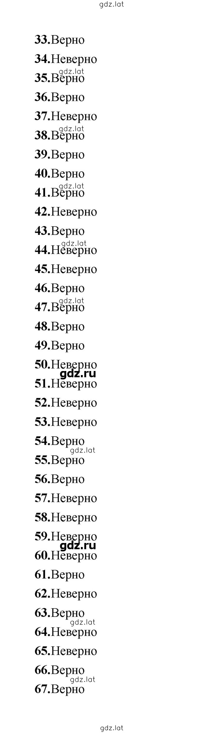 Решение задания № 1 — страница 2