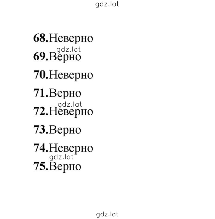 Решение задания № 1 — страница 3