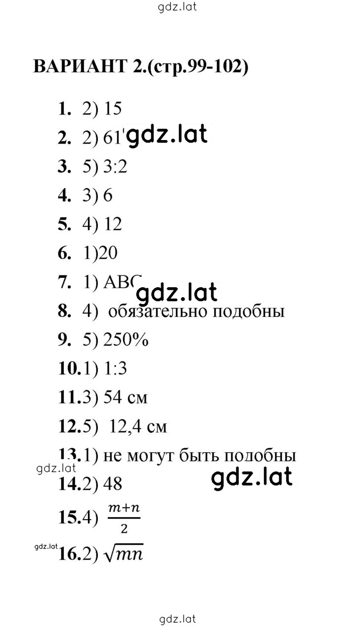 Решение задания № Вариант 2 — страница 1