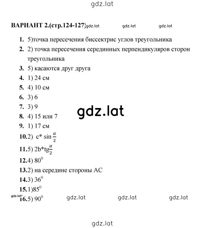 Решение задания № Вариант 2 — страница 1
