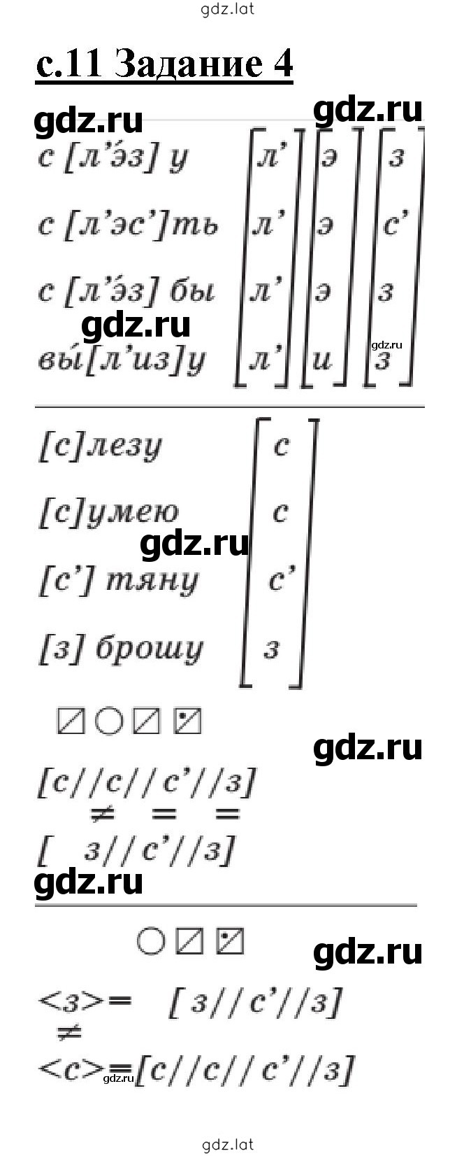 Решение задания № 11-12 — страница 1