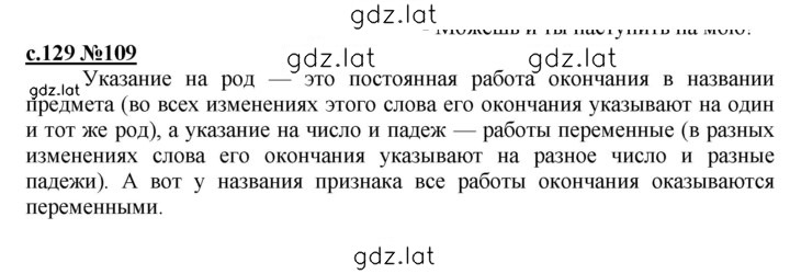 Решение задания № 129-130 — страница 1
