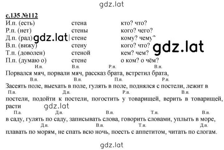 Решение задания № 135-139 — страница 1