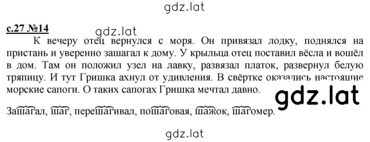 Решение задания № 27 — страница 1