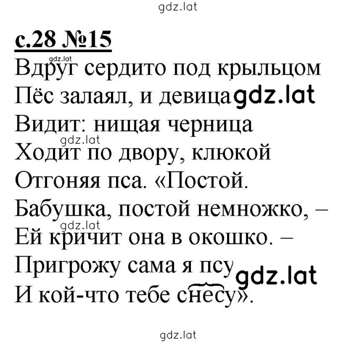 Решение задания № 28 — страница 1