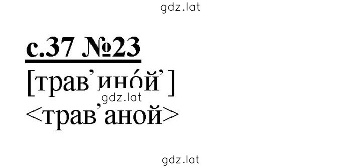 Решение задания № 37-38 — страница 1