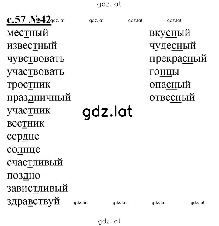 Решение задания № 57 — страница 1