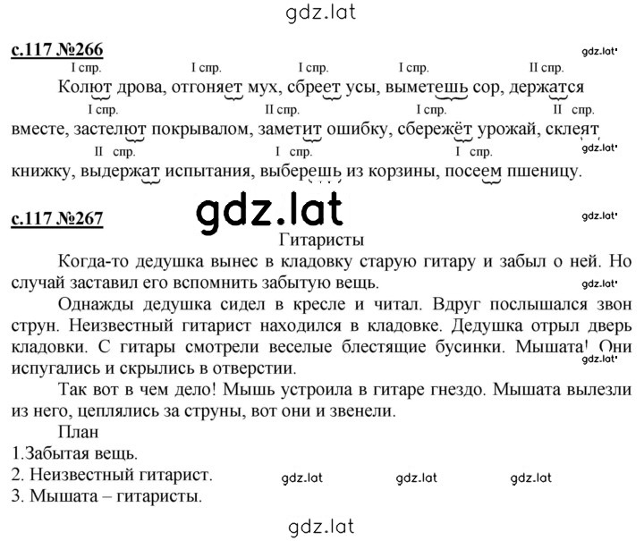 Решение задания № 117 — страница 1