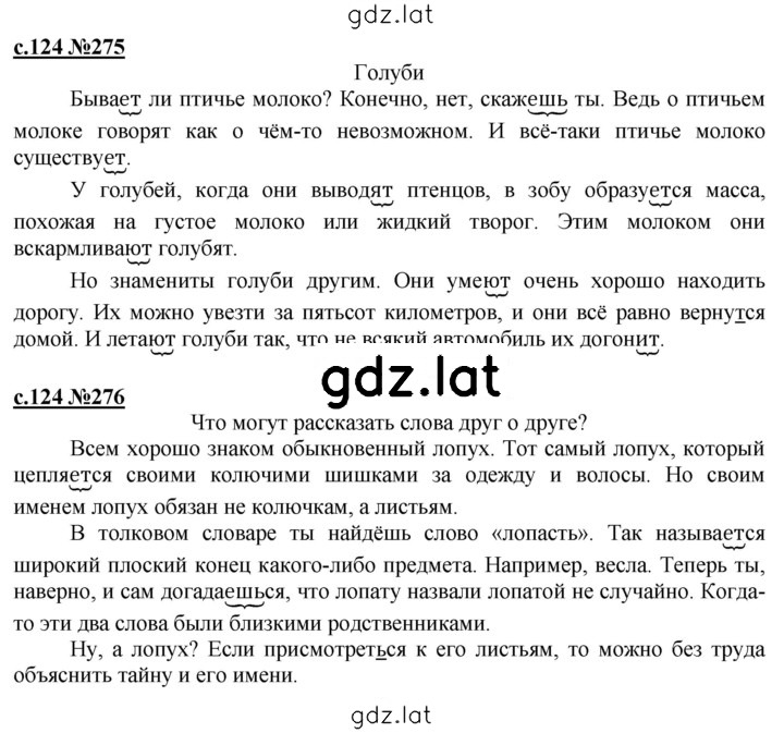 Решение задания № 124 — страница 1