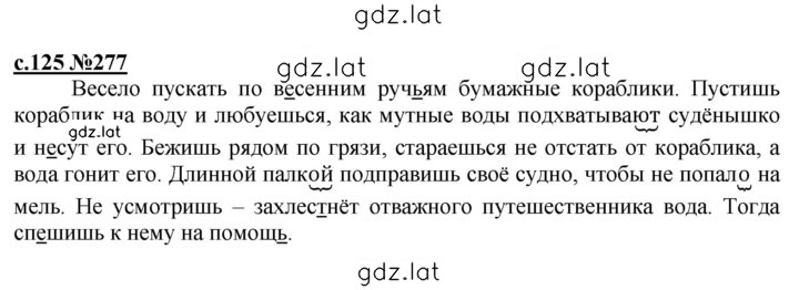 Решение задания № 125 — страница 1