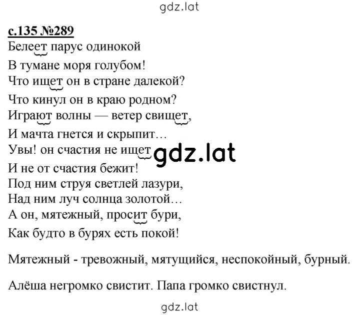 Решение задания № 135-137 — страница 1