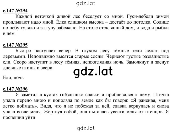 Решение задания № 147 — страница 1