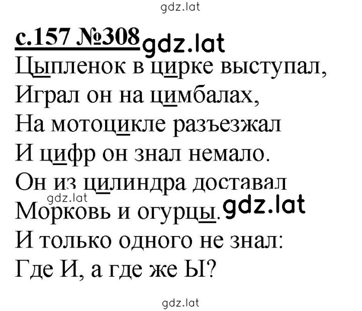 Решение задания № 157-158 — страница 1