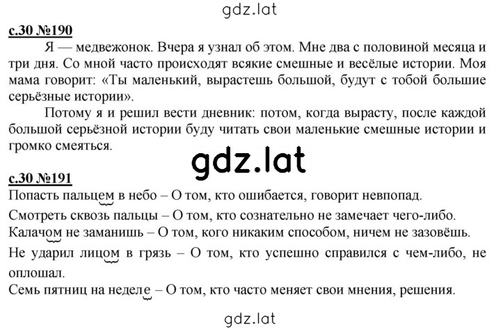Решение задания № 30-31 — страница 1